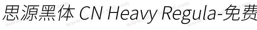 思源黑体 CN Heavy Regula字体转换